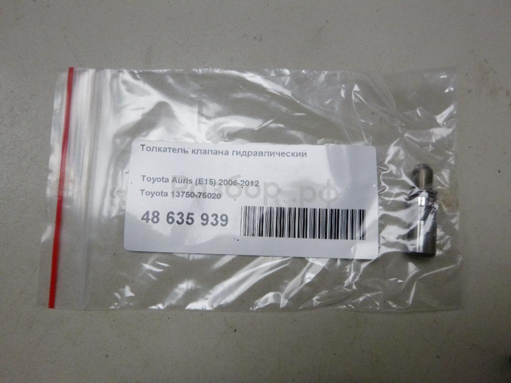 Толкатель клапана гидравлический