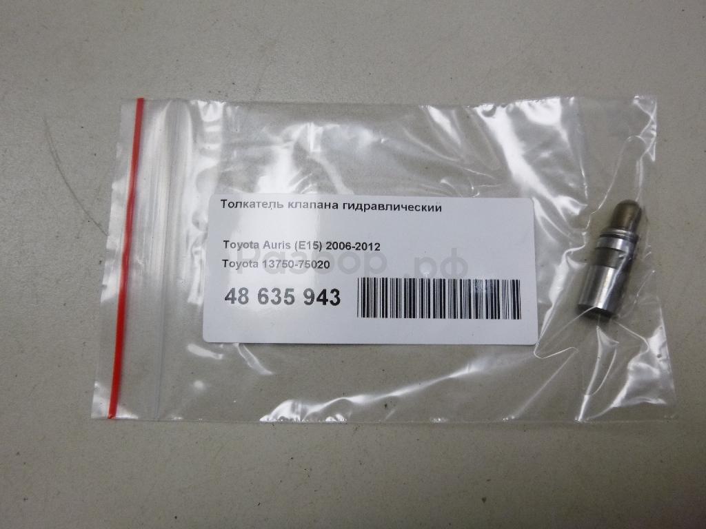 Толкатель клапана гидравлический