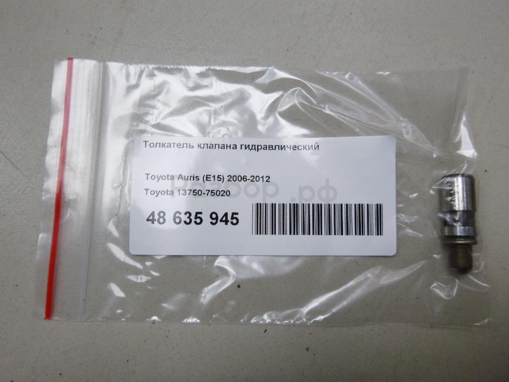 Толкатель клапана гидравлический