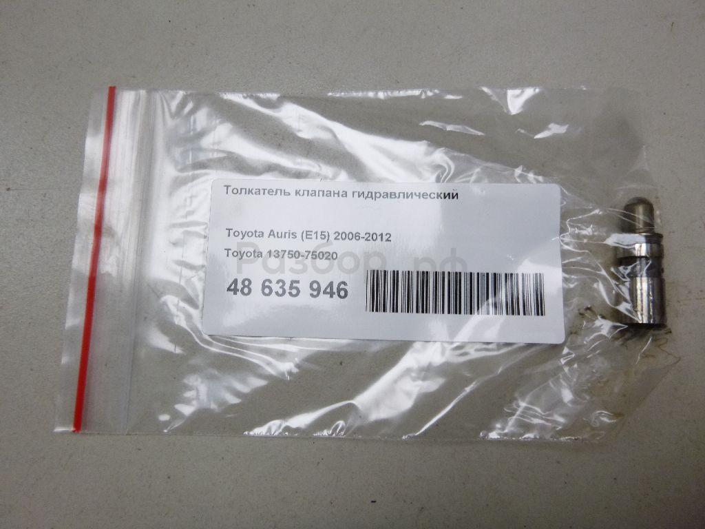 Толкатель клапана гидравлический