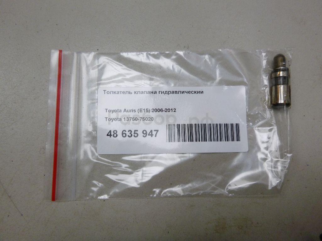 Толкатель клапана гидравлический