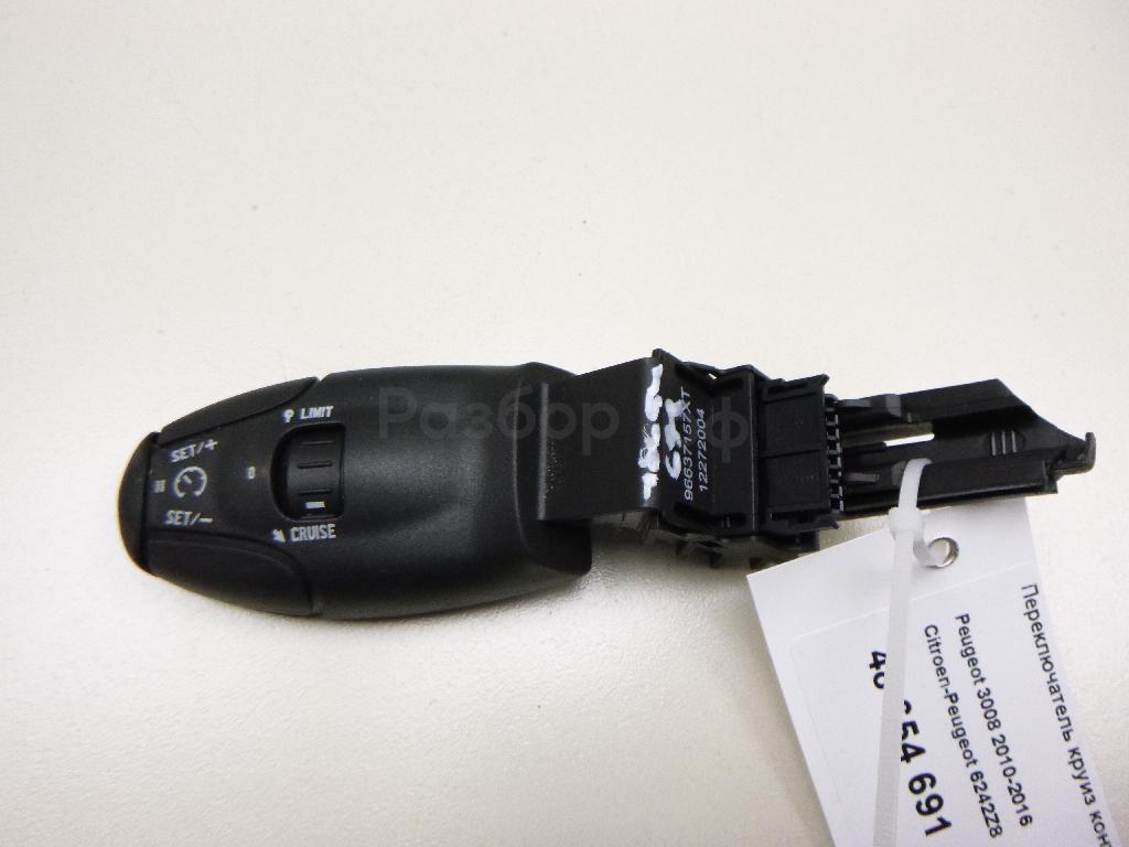Переключатель круиз контроля