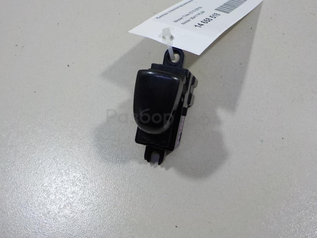 Кнопка стеклоподъемника