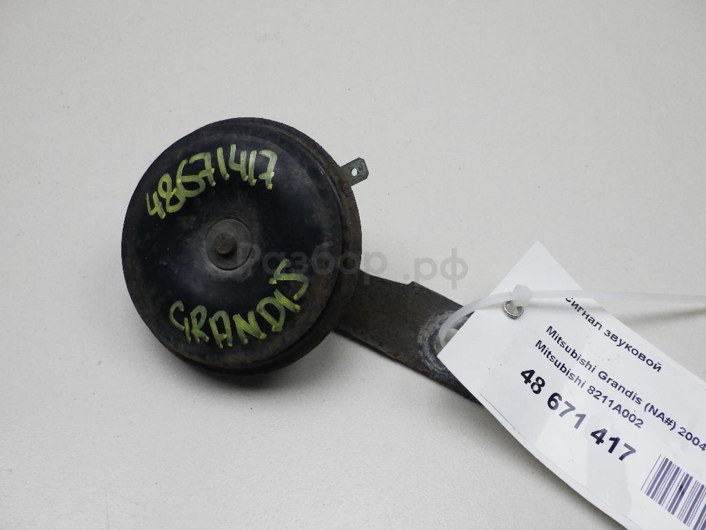 Сигнал звуковой