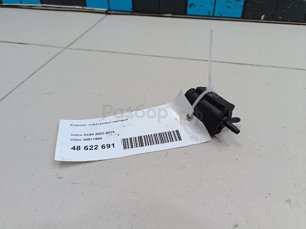 Клапан электромагнитный