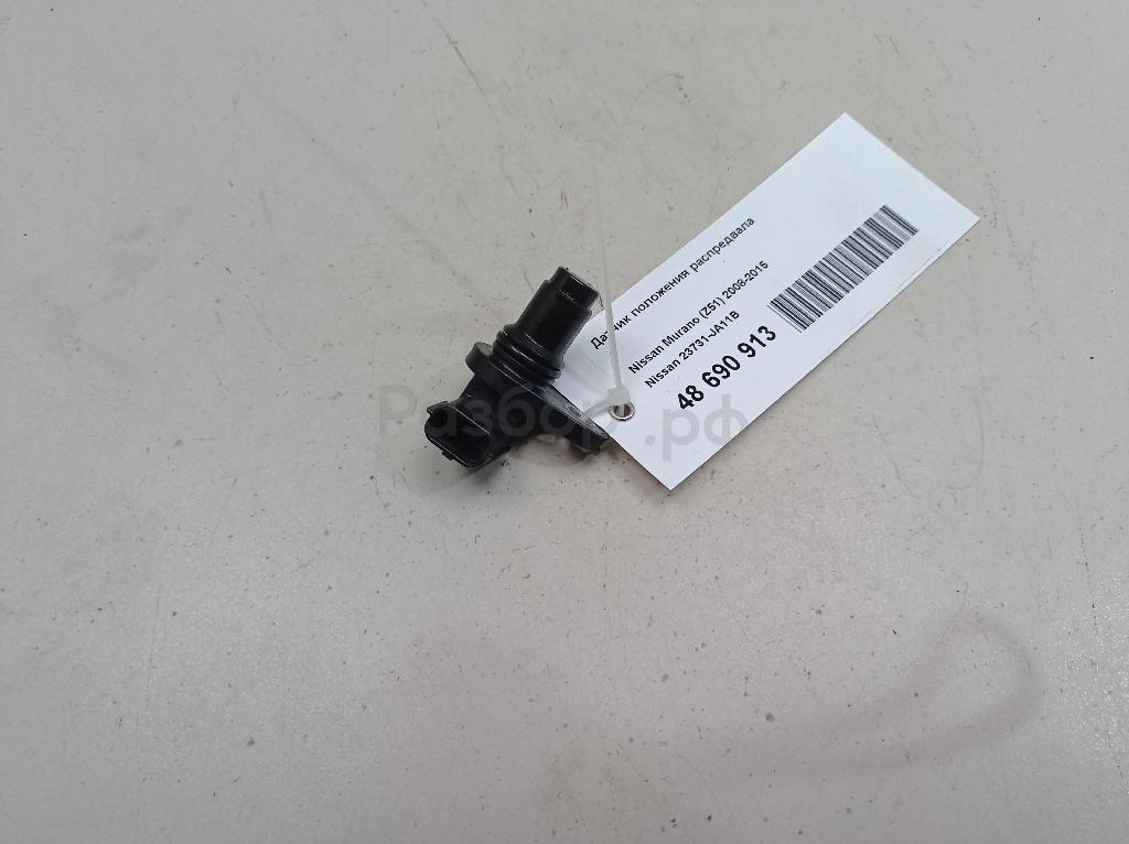 Датчик положения распредвала