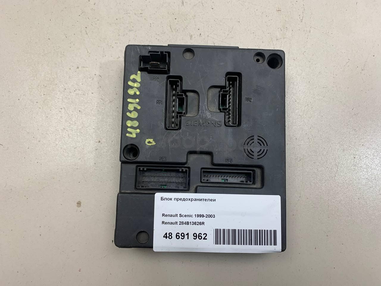 Блок предохранителей