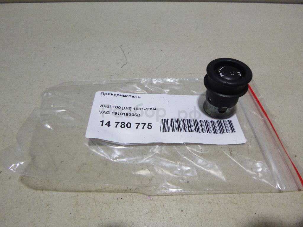 Прикуриватель