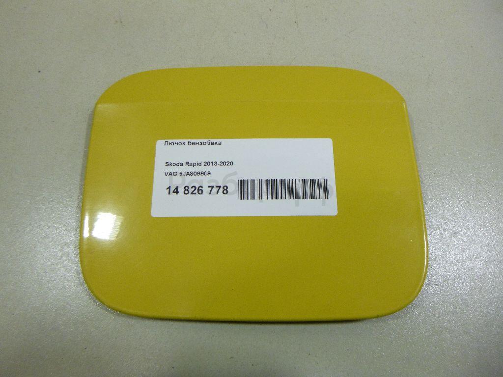 Лючок бензобака