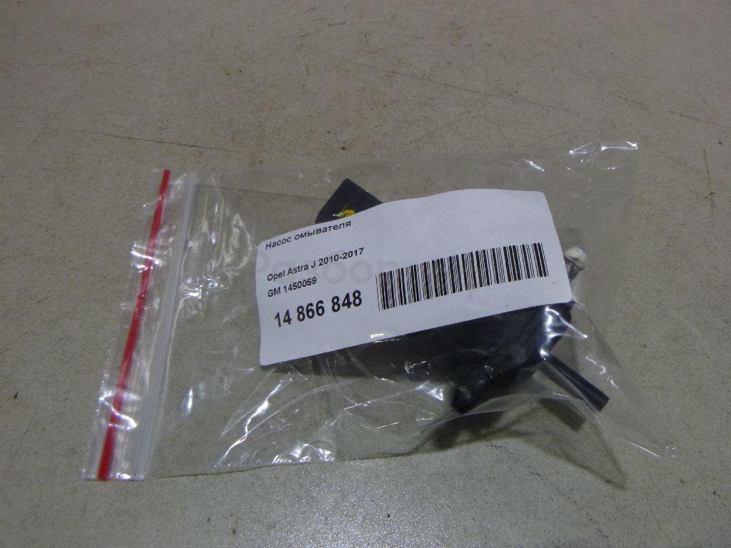 Насос омывателя