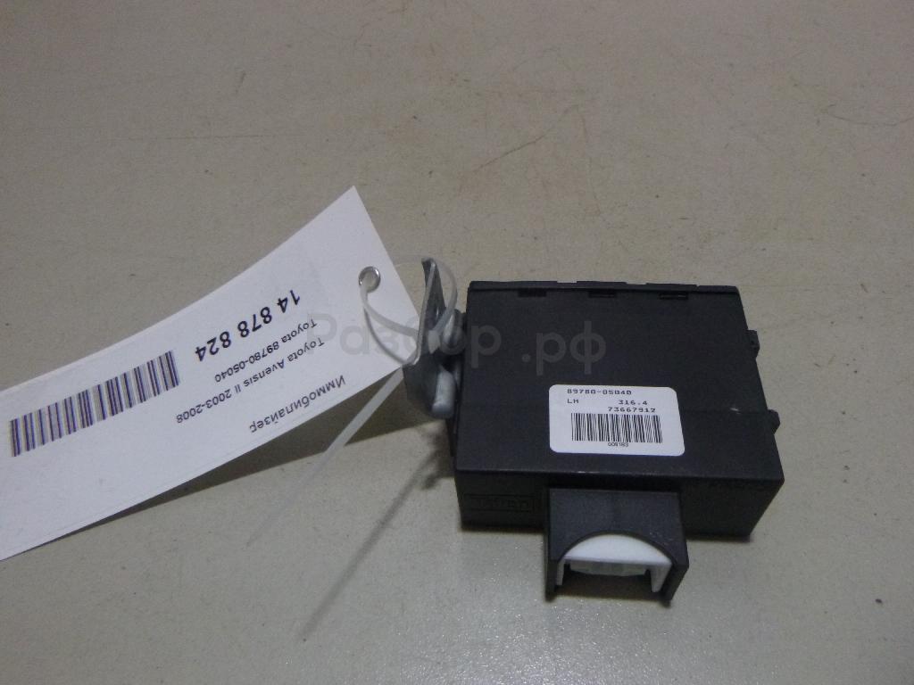 Иммобилайзер