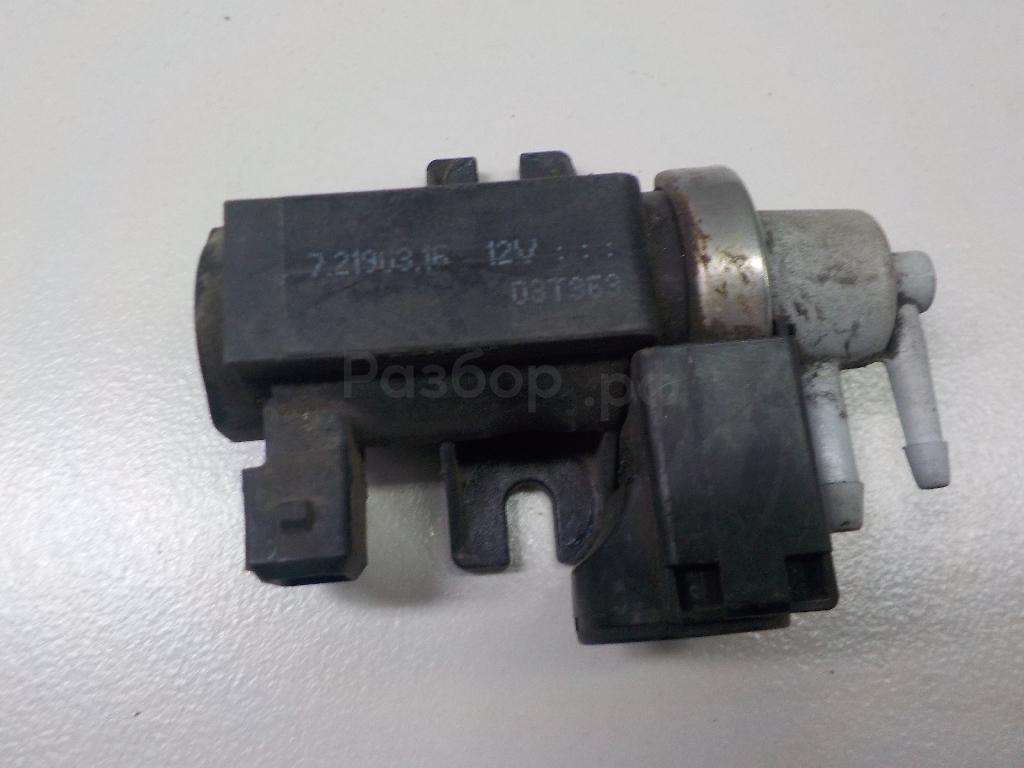 Клапан электромагнитный