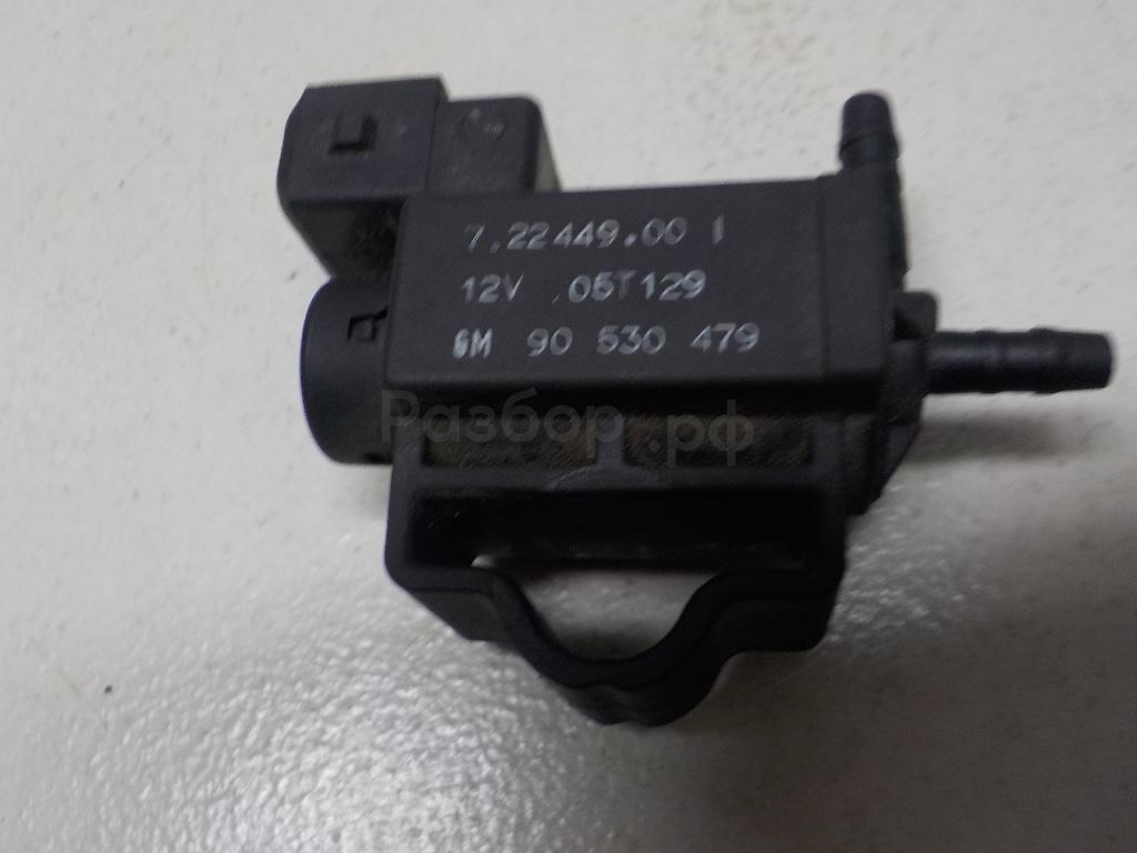 Клапан электромагнитный