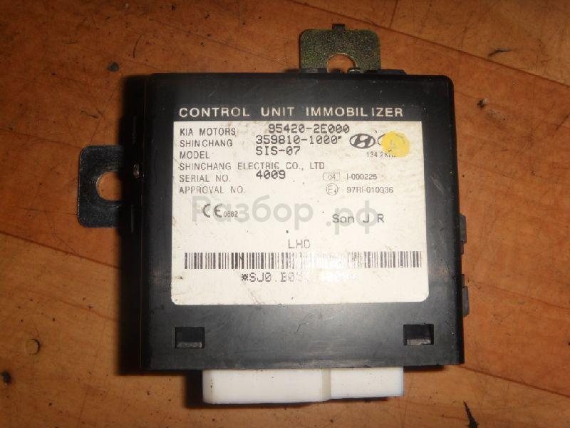 Иммобилайзер