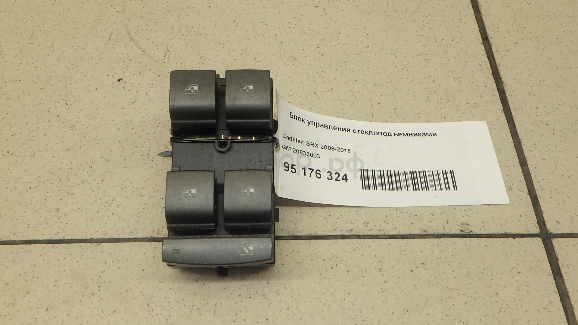 Блок управления стеклоподъемниками