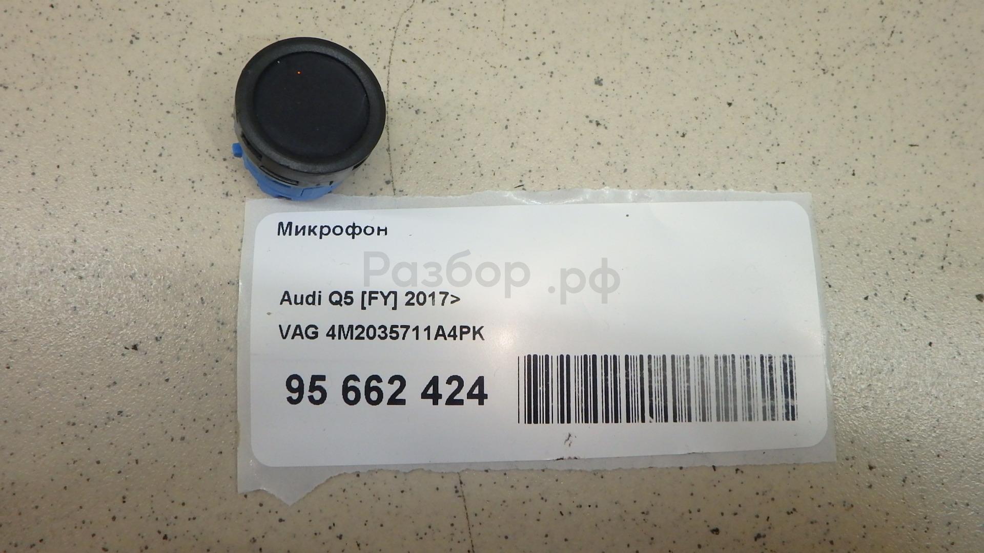 Микрофон