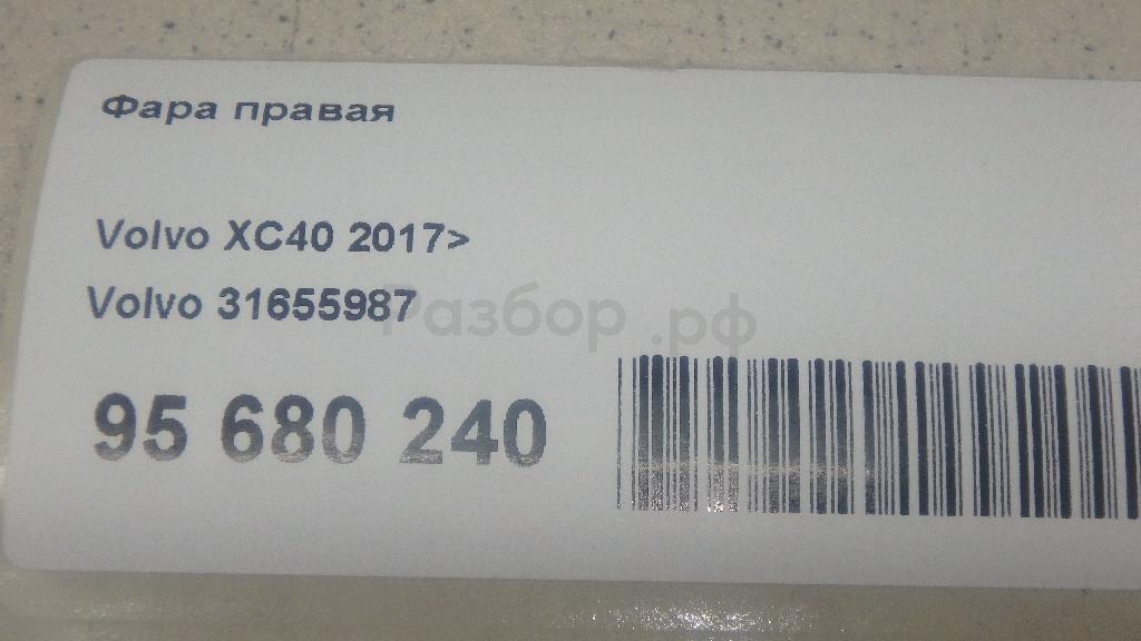 Фара правая