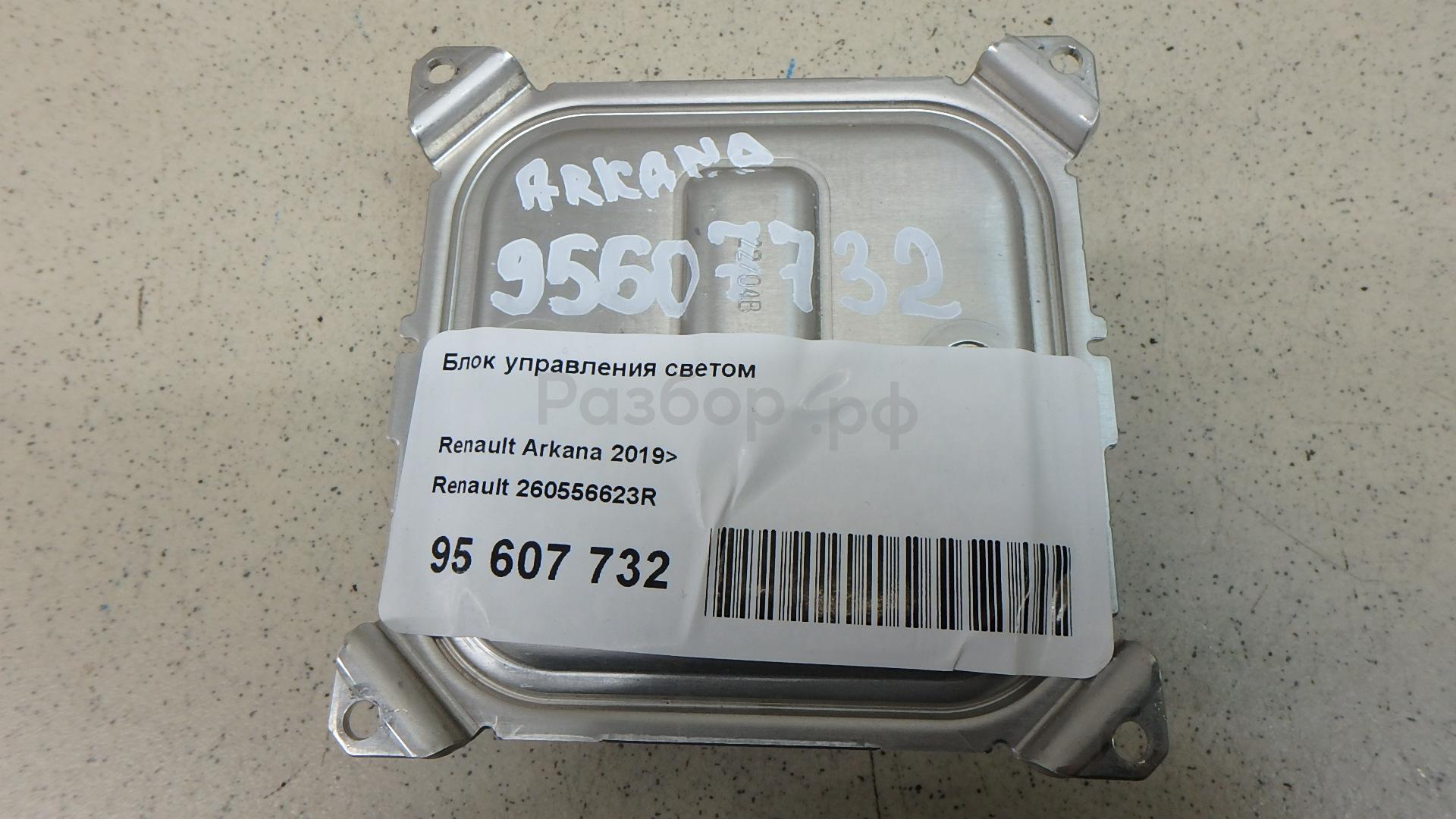 Блок управления светом