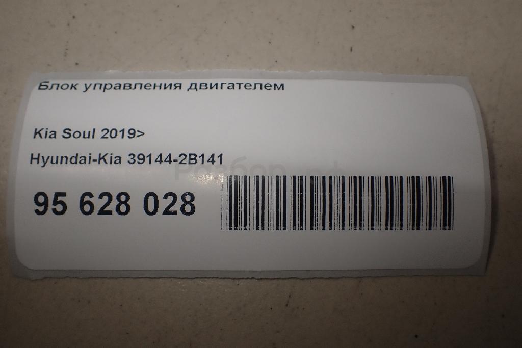 Блок управления двигателем