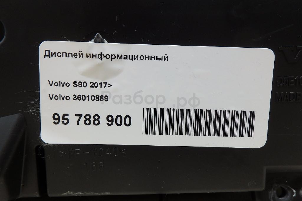 Дисплей информационный