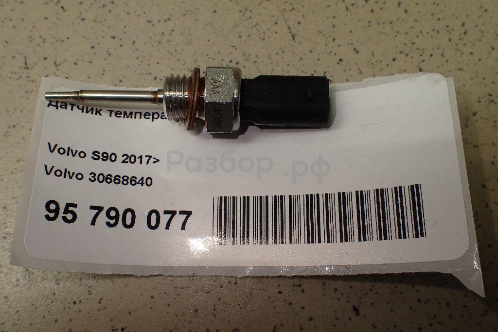 Датчик температуры