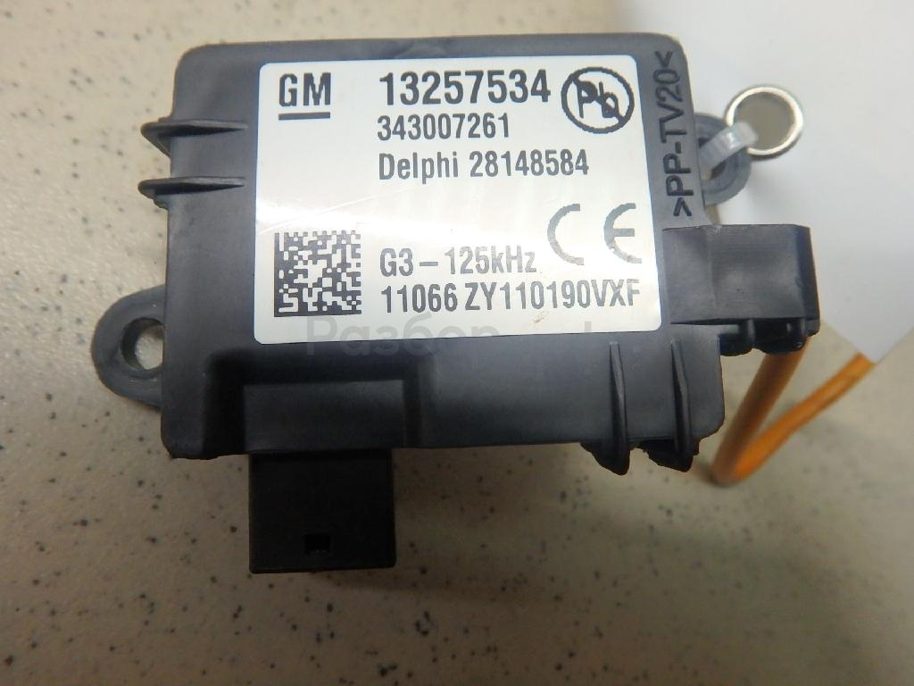 Иммобилайзер