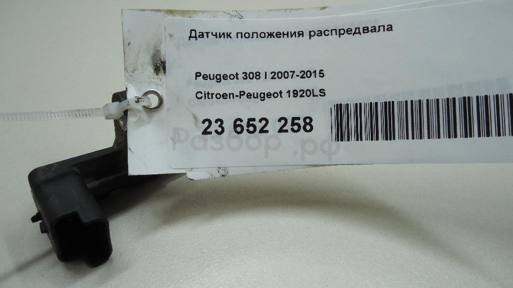 Датчик положения распредвала