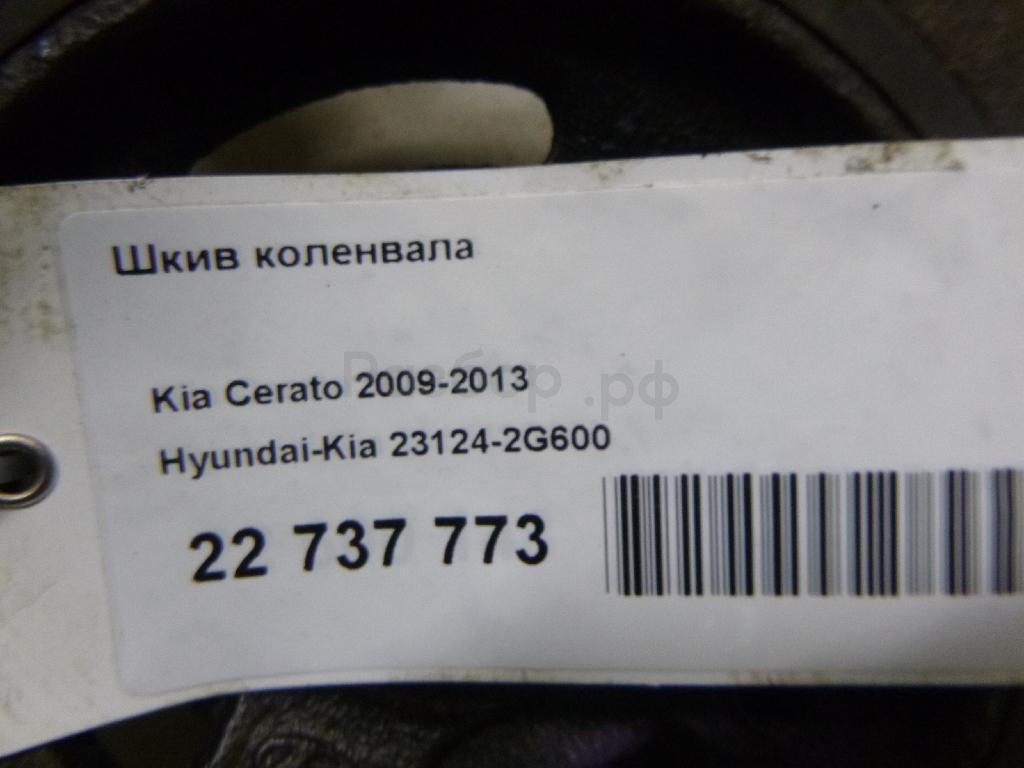 Шкив коленвала