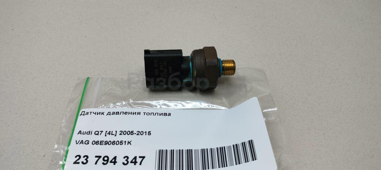 Датчик давления топлива