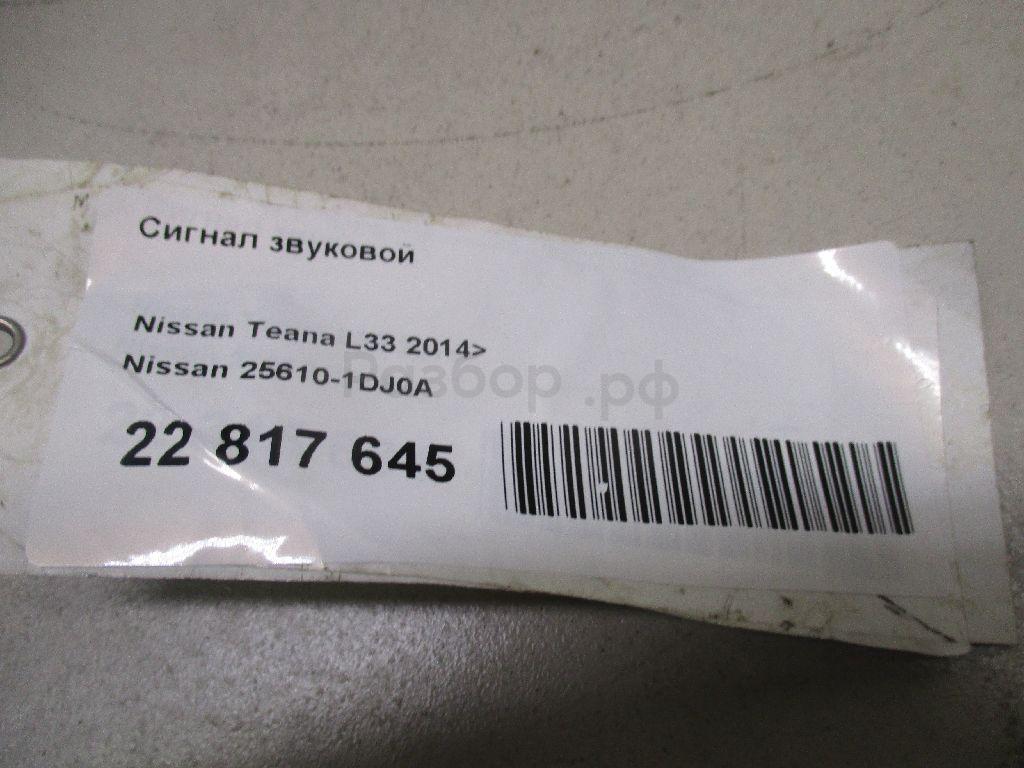 Сигнал звуковой