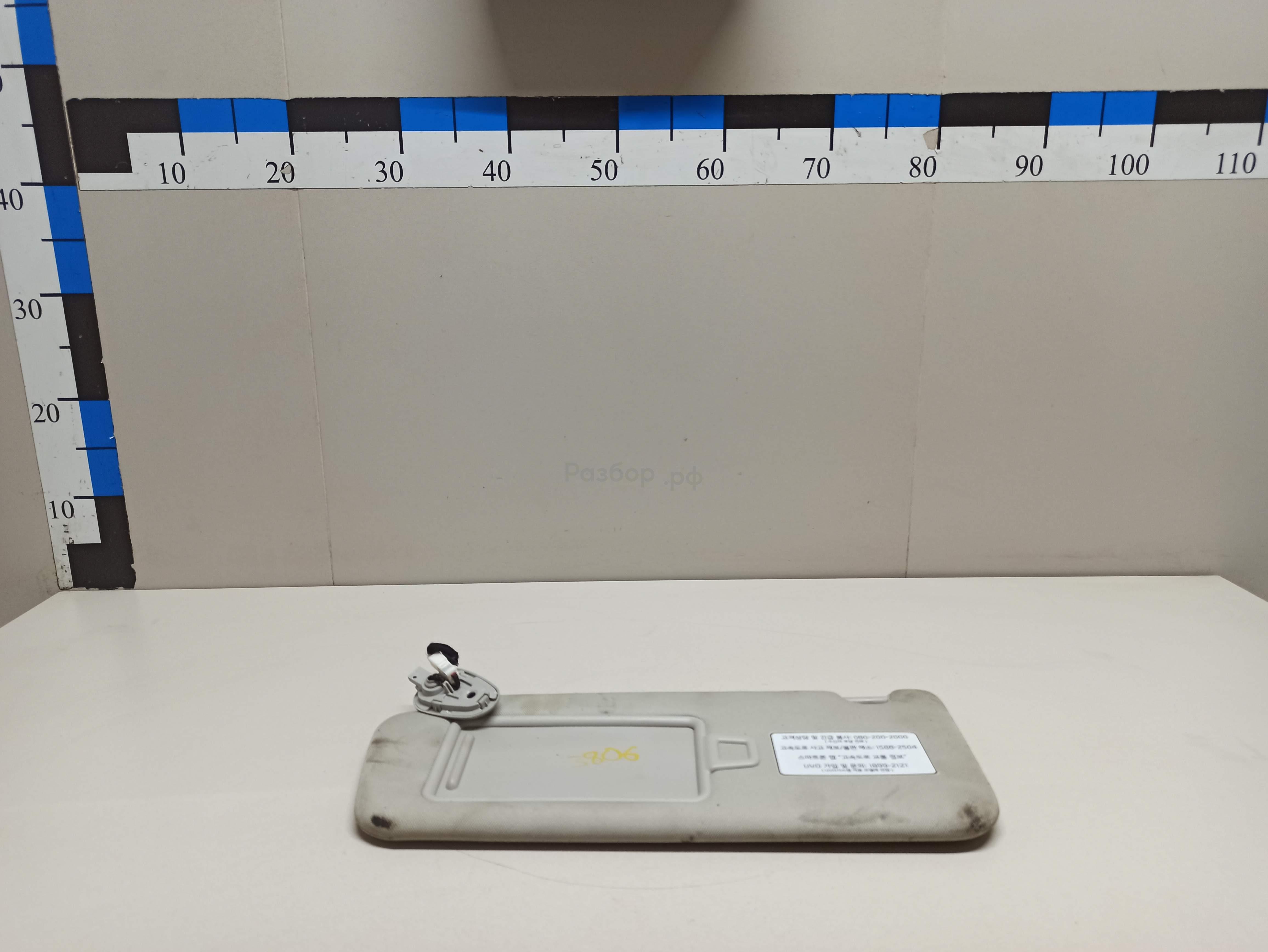 Козырек солнцезащитный (внутри)