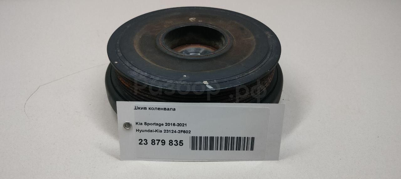 Шкив коленвала