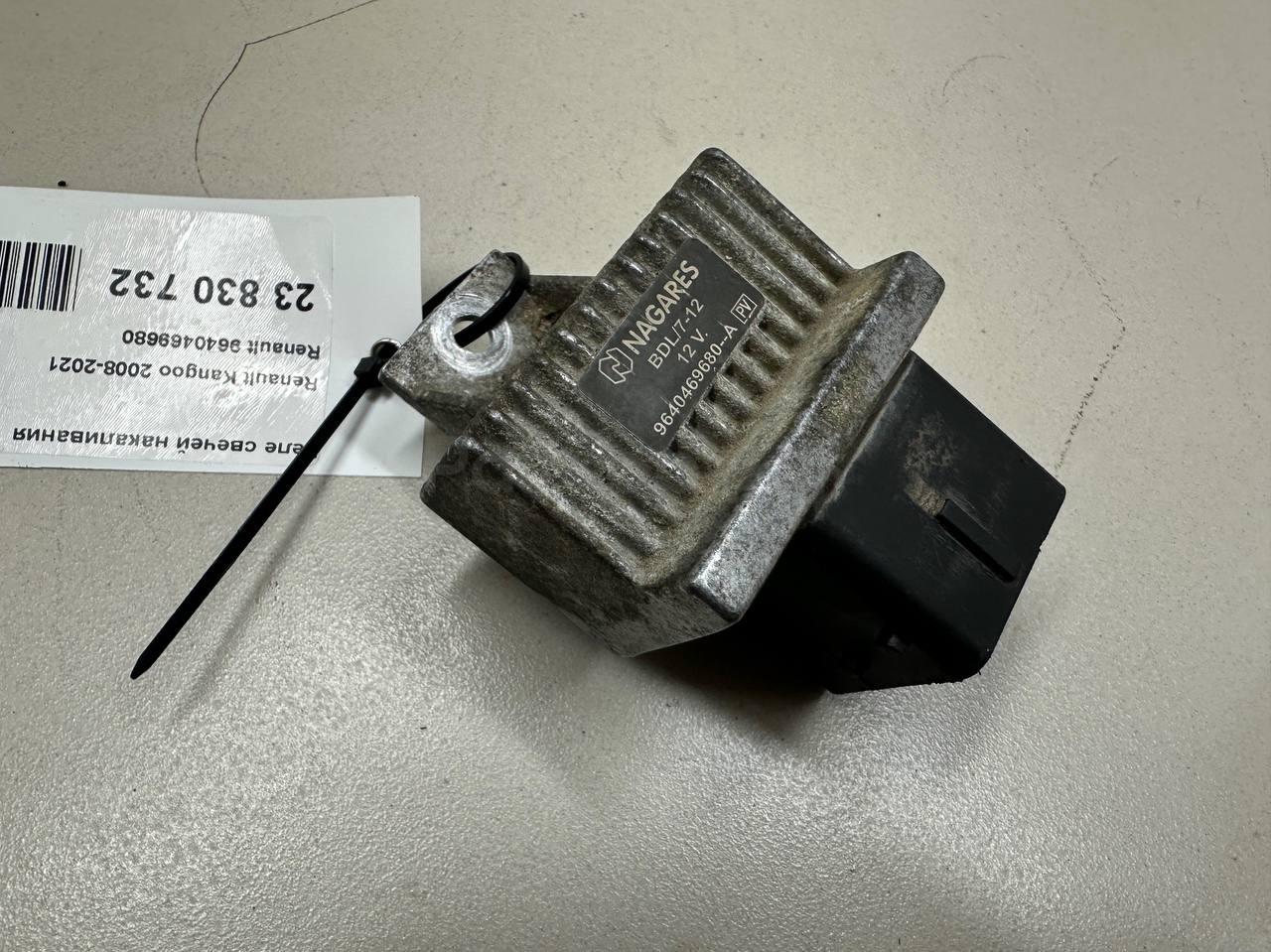 Реле свечей накаливания