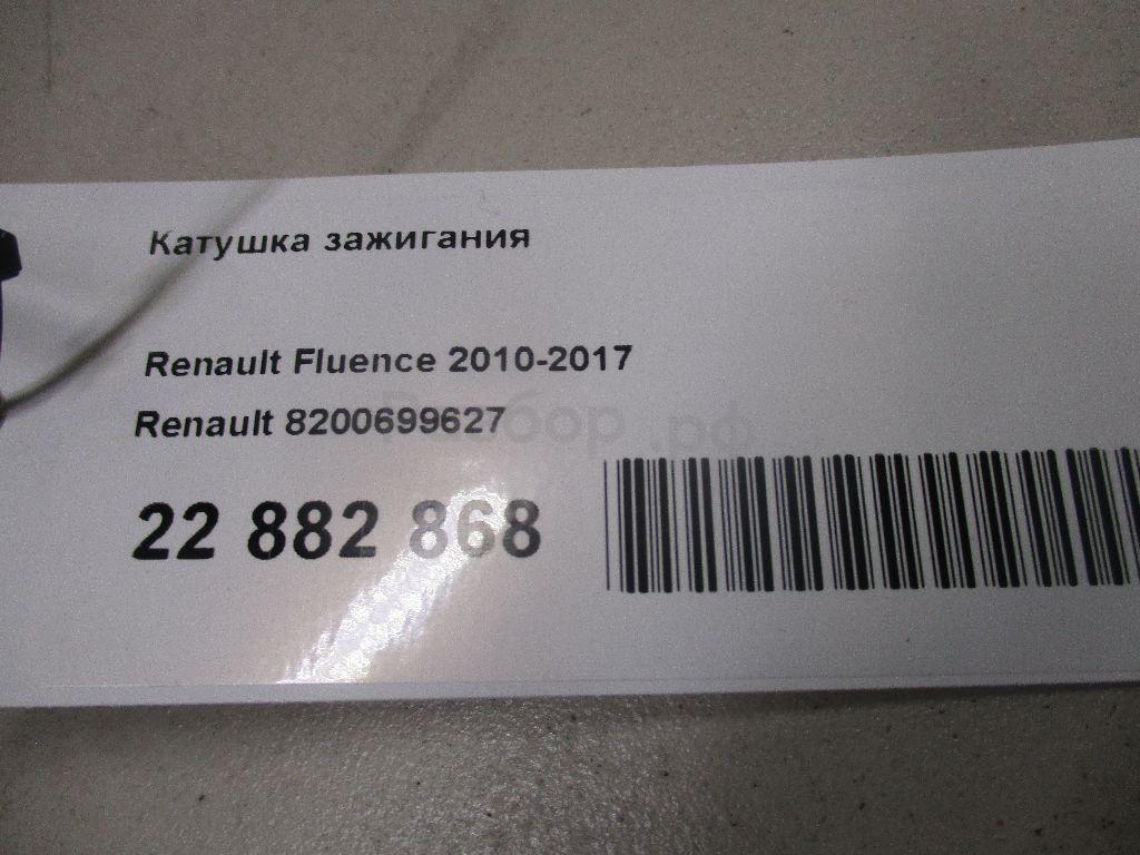 Катушка зажигания