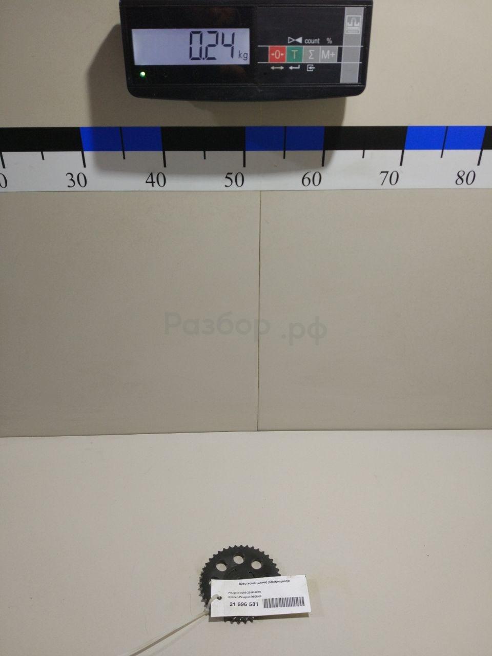 Шестерня (шкив) распредвала