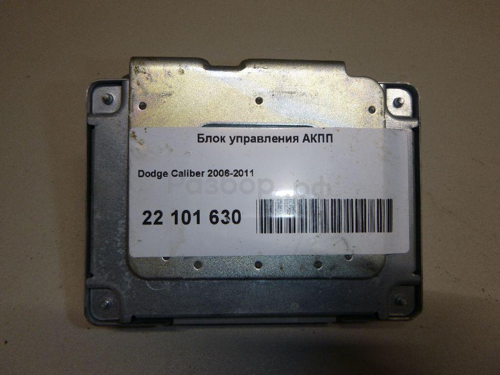 Блок управления АКПП