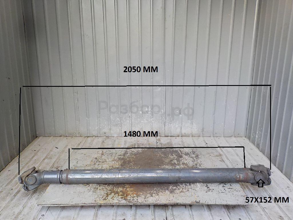 Вал карданный