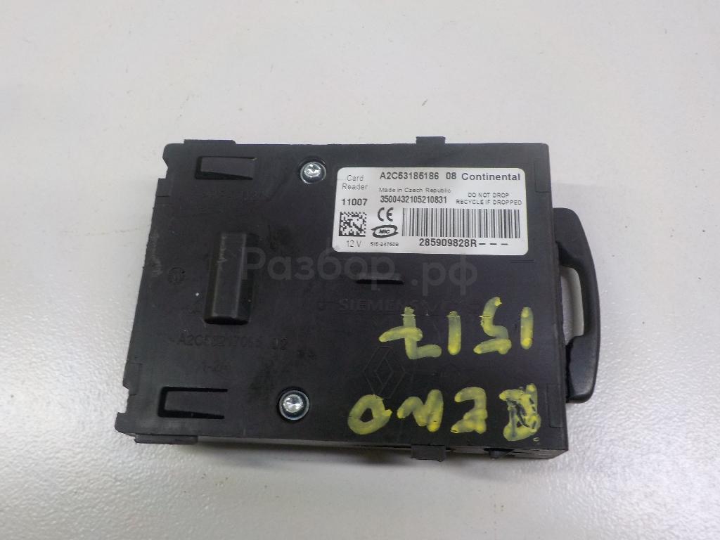 Замок зажигания