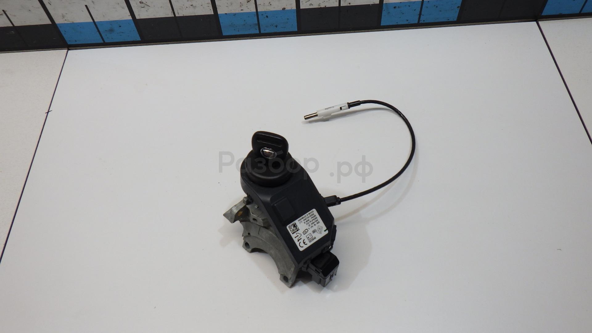 Замок зажигания