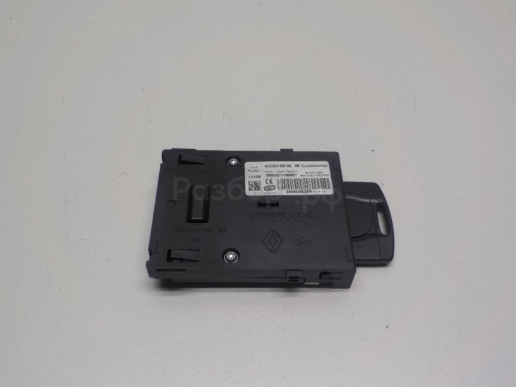 Замок зажигания